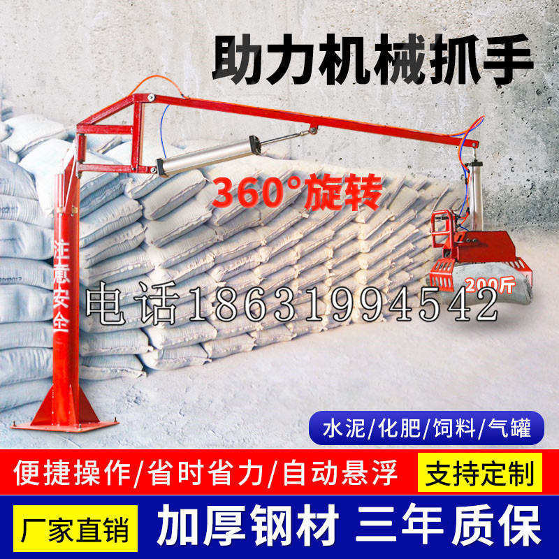 头份市助力机械抓手 平衡吊悬臂吊机车 360°旋转机械手臂 翰盾